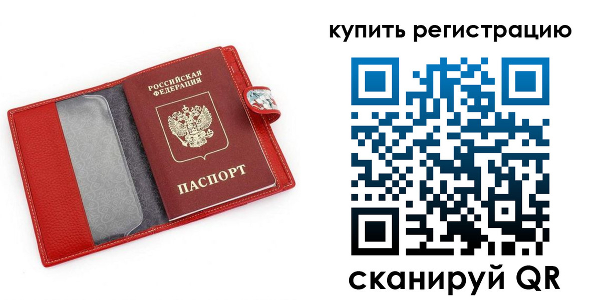 временная регистрация 2025 в Павловске