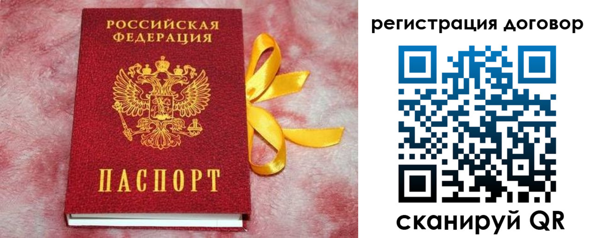регистрация в Павловске